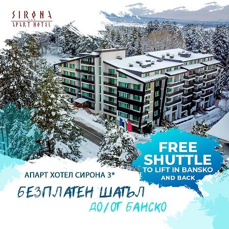 Apart Hotel Sirona Банско Экстерьер фото